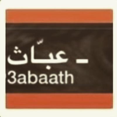 3abaath's profile picture. 