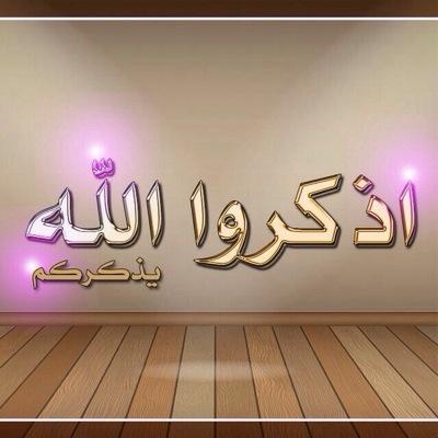 استغفر الله واتوب اليه!!~
