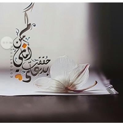 دكتوراه في الشريعة والدراسات الإسلامية عضو هيئة تدريس جامعة تبوك. حساب شخصي.