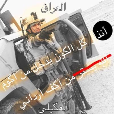 العراق وبس