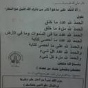 اللهم صل على محمد (@00FHF) Twitter
