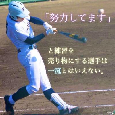 野球名言 野球あるある Yakyuyakyu Twitter