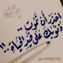 أم مصعب السلفية (@0926623260f) Twitter