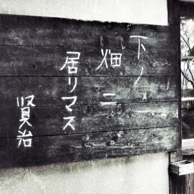 とじた世界。無駄なフォロー申請やめてください。