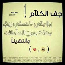 بعض آلعرب ربي مـسھل لـھ آلـطيب يقدر يسوي طـيب لـو فـي عـدوﮪ ! وبعض آلعرب كل شي قداآمه صعيب حتـى سلآم آلمعرفہـھ وآلآخـوه..