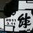 angel_iseshima