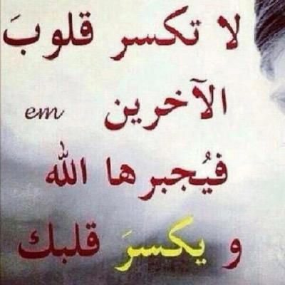 انسانه وبربي وديني افتخر