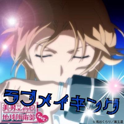 地球防衛部さんのプロフィール画像