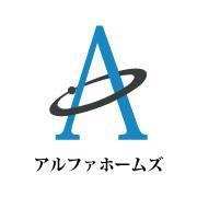 アルファホームズ宣伝部 (@alphahomes_info) Twitter profile photo