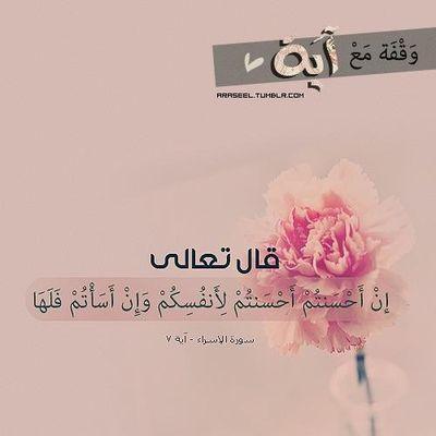 آعقل آلنآس آگثرهم صمتآ ،وآعلم آلنآس آگثرهم آنصآتآ