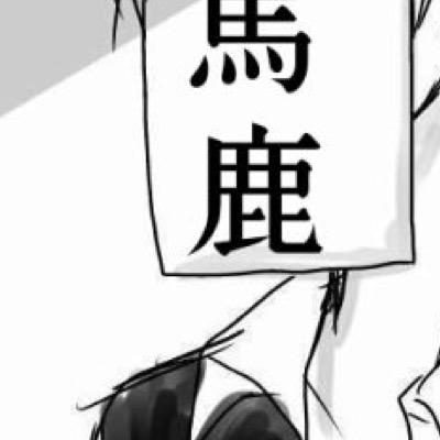 愛媛中2/相互/三代目＊登坂広臣♡岩田剛典/進撃/けいおん！/Twitter初心者