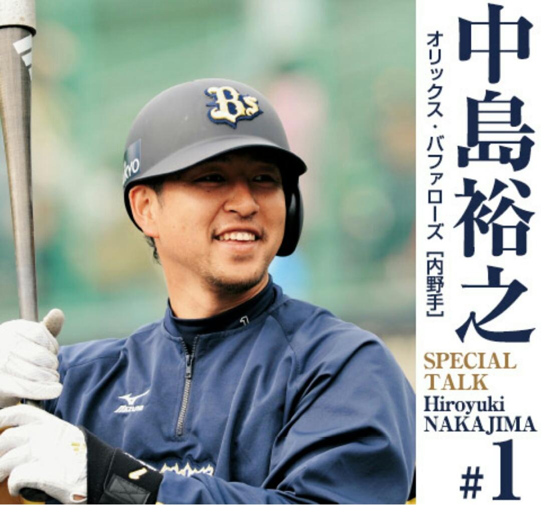 中島裕之 Baseball3najima Twitter 中島裕之 Baseball3najima Twitter