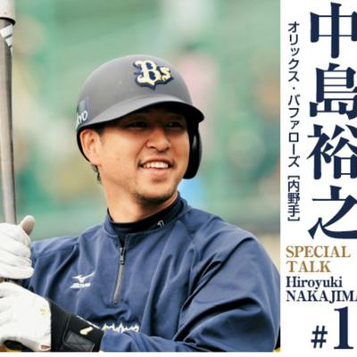 中島裕之 (@baseball3najima) / X