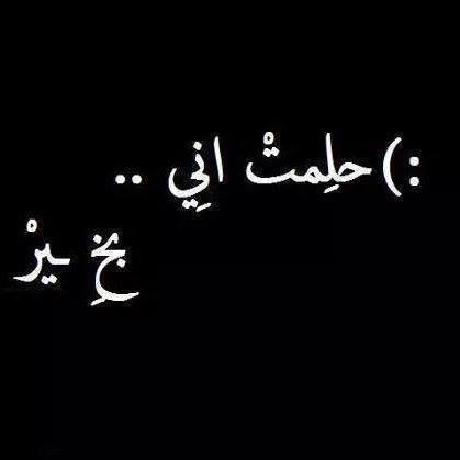 وإن تمنيْت شيْــــاً فأنت كل التمنـّـــي” !!