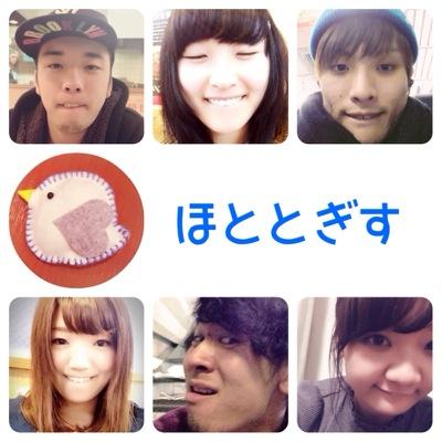 hototogisu0203's profile picture. こんにちは ほととぎすです。4年同期の自称ほんわか癒し系バンドです。やりたい時にやりたい曲を歌っています。（あんちゃん / こはるん / ななねえ / かっちゃん / うんぴぴ / いき） 仲良しうぇい