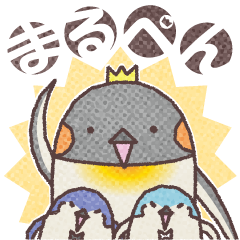 まるぺん アカウント他方へ統一 Marupen Penguin Twitter