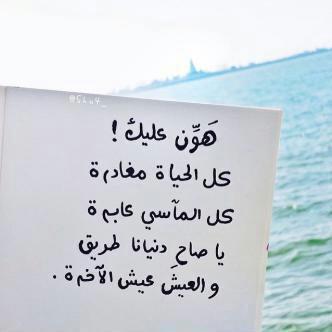 ف ِآلسمآء جنّه و ف ِالآرض آنتَ