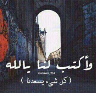 الحمد لله