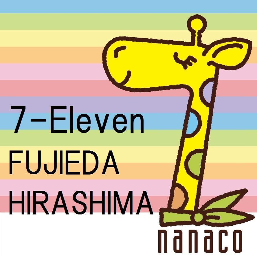 近くて便利❤あなたの街のセブンイレブン。藤枝平島店です(*・∀・*)お得な情報や新商品など幅広く呟きます(笑)