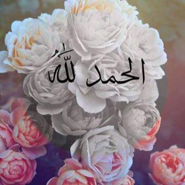 ادعو لي بعد موتي فلا نعلم متى الرحيل