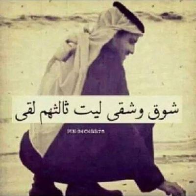 ﻳﻤﻜﻦ ﺁﻟﻠﻪ ﻡَ ﻗﺴﻢ ﻭﺻُﻠﻚ ﻳﺪﻭﻡ '
ﺑﺲ ﻭﺁﻟﻠﻪ ﻋﻘﺒﻚ ﺁﻟﺨﺂﻓﻖ ﻓﻀِﻰ