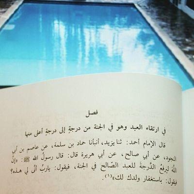 ربِّ اجعلني ممن يُعسَّل ويختم له بخير.. آمين