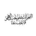 أدعية. (@00_ad3ya) Twitter