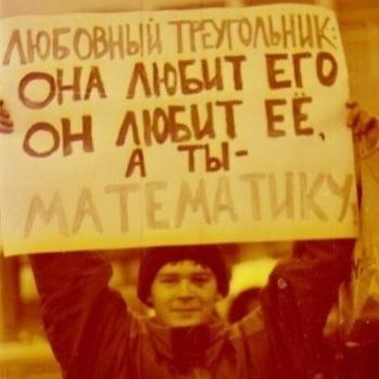 не переживай-не переживу