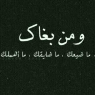 توكلت عليه