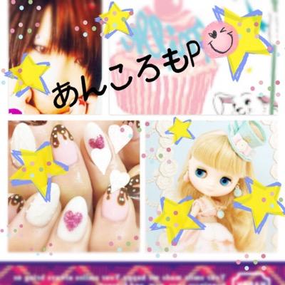 ただいまーのあんころもち(´･Д･)」❤️＊ぱみゅぱみゅ求愛＊ディズニー狂＊ふぉろば200ぱーせんと＊好きなモノはとことん好きo(・ω・)o日本セーラー目指し中‼︎二期生始まったら頑張ります
