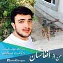 Ali Ahmad Dost (@0007Dost) Twitter