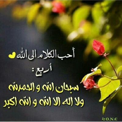 ( اللهم أجعل جدي ممن يورثون الجنان ويبشرون بروح وريحان ورب غير غضبان )