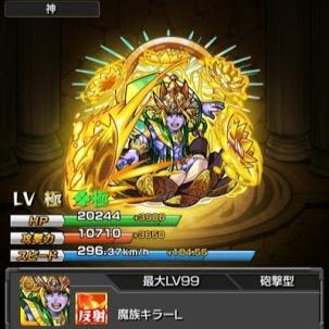 モンストワンパンします実績もあります！詳しくわDMで！先払いです
