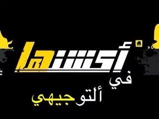 اسئلة مقترحة / اسئلة سنوات سابقة / للاستفسارات / تفاعل مستمر