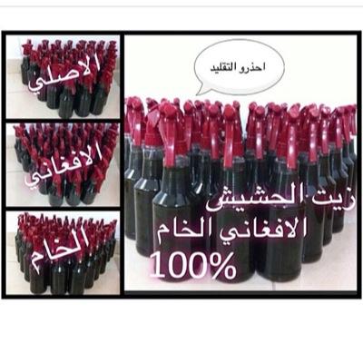 كل ماهو جديد ومميز تجده على موقعنا جنط ساعات عطور تشكيلة كبيرة خلطات طبيعية لخبراء تجميل نجاح مستمر لاكثر من 7 سنوات لله الحمد#زيت_الحشيش_الافغاني توصل ٦٠٦٤١٤٩٩