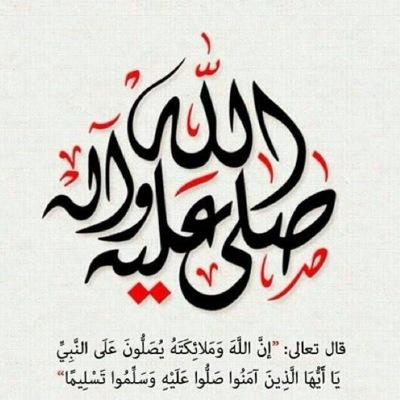 علمت أن رزقي لن يأخذه غيري فارتاح قلبي ، وعلمت أن كل ما كتبہ ربي هو الأفضل لي فاطمأنت نفسي