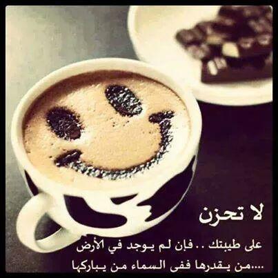 ربي كن معي