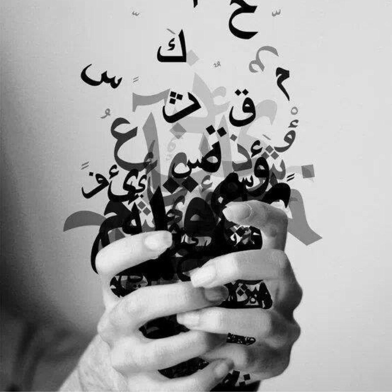 لست سوا حروف أبعثرها..