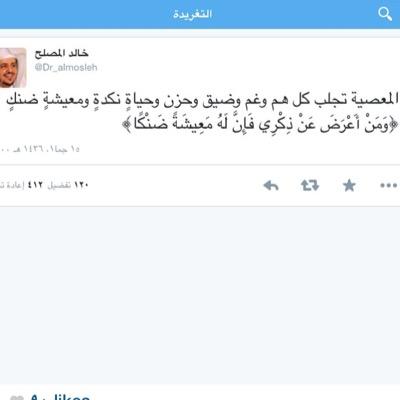 {قل لن يصيبنا الا ماكتب الله لنا}