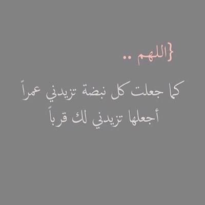 اللهم اني اسالك حسن الخاتمة 
صدقة جارية✨