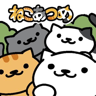 毎日毎日、ねこあつめのあいことばをツイートしますフォロバは徐々にしていく予定です