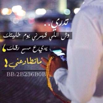‏‏‏فَيَ حٍيَآتٌگ إمآ أنْ تٌگتٌبْ شُيَئًآ يَستٌحٍق آلُقرآءةّ أۆ تٌفَعلُ شُيَئًآ يَستٌحٍق آلُگتٌآبْةّ.آلُخـآصٍ(مہملُ) لُلُتٌبْآدِلُ فَقطُ