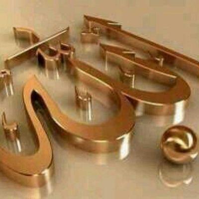 ‏‏‏‏‏‏‏‏‏‏‏‏سبحان الله وبحمده