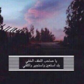 ‏استغفرالله العظيمَ وآتوب إليه #