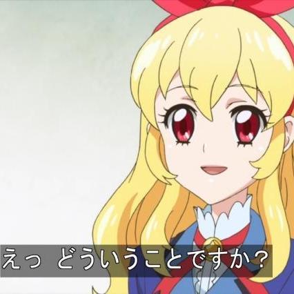 エロゲーマーと化した星宮いちご A5a5a5a5f Twitter エロゲーマーと化した星宮いちご A5a5a5a5f Twitter