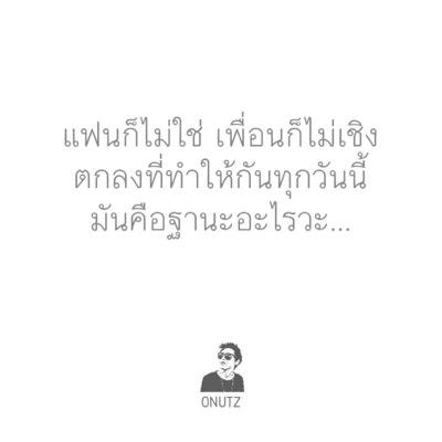 ปรึกษาปัญหารักได้ 24 ชั่วโมง :))