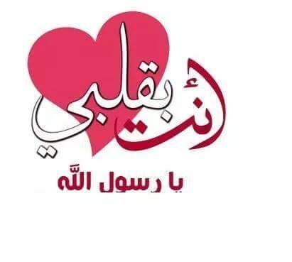 ‏الحمدلله علي كل حال واعوذ بالله من حال اهل النار