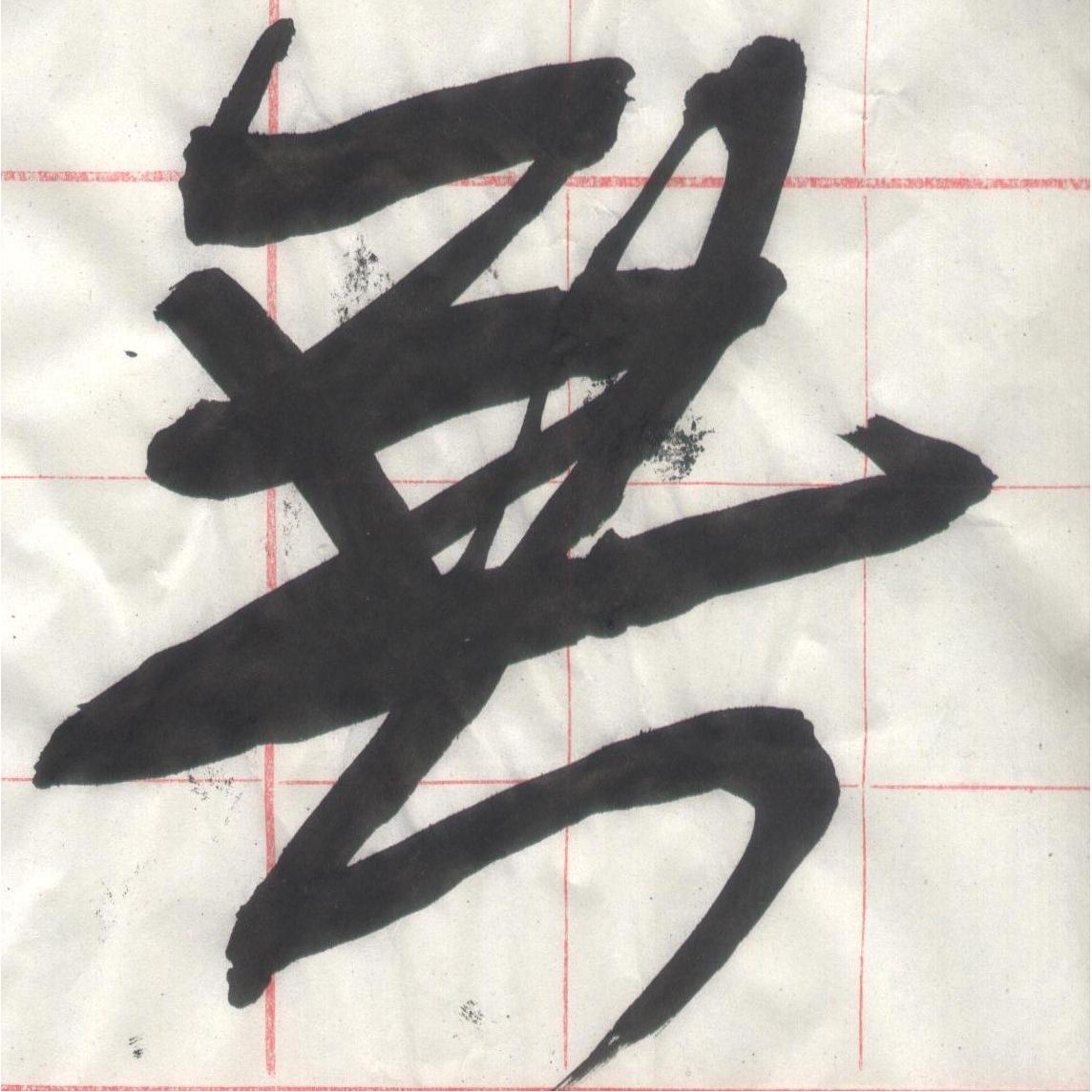 咦？這裡是需要填的嗎？