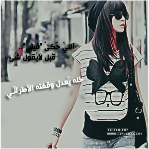 MarwaZedgali's profile picture. والله اعزه . .بس صديت بَ | سسكات ’’ابغاه يجرب . .صصصدته كيف تذبح !
