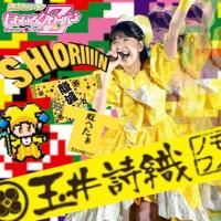 アゴン@りんりんコンビ！ (@agonn_siori0329) Twitter profile photo